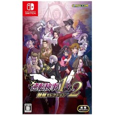 NS Switch 逆轉檢察官 1&2 御劍精選集 中文版, 日文封面 中文版, 版本