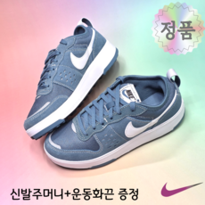 나이키 주니어 운동화 C1TY 씨티 데일리 발편한 등교화 여성 스니커즈 운동화끈신발주머니