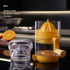 주스 프레스 수동 레몬 가정용 소형 착즙기 미니착즙기 휴대용 USB충전 무선 핸드형 과일착즙기 과채착즙기 홈카페 착즙기 주스기 믹서기 전동착즙기 착즙기 다기능 저소음 1인가구, 2세대 망고 옐로우, 단일 모델