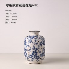 復古中式冰裂紋青花瓷陶瓷花瓶家居裝飾水培花瓶擺件, 冰裂紋青花花瓶小號A55