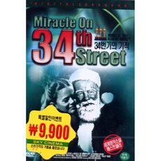 [DVD] 34번가의 기적 Miracle on 34th Street : 1947 년