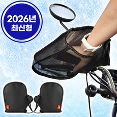 주로아 시원템 오토바이 핸들커버 쿨토시 메쉬 햇빛차단 여름 장갑, 메쉬블랙, 2p