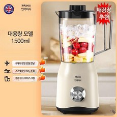 가정용 착즙기 대용량 주스기 블렌더 조리용 분쇄 겸용 원액 일체형 기계, 3_1.5L 초대용량 8개 칼날, 단일 모델