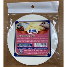 歐洲進口原紙 脫模紙 料理烘焙調理紙 蛋糕脫模底紙, 1個, 6吋蛋糕脫模底紙50張/包