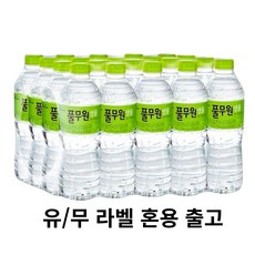 풀무원 샘물, 500ml, 20개