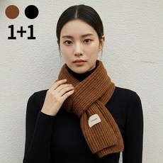 [1+1] CozL 부드러운 여성 겨울 니트 목도리