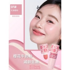 Gracebabi 少女腮紅液，水潤持久，自然顯色，打造精緻妝容, 1個, #01花漫櫻粉