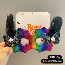 萬聖節南瓜眼鏡框 派對裝飾 成人兒童搞怪眼鏡 cos聚會拍照道具, 羽毛炫彩眼鏡, 1個