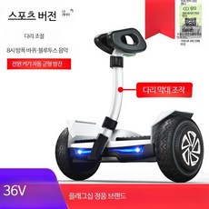 성인용 전동 밸런스 자전거 스마트 자동 킥보드 안정형 고성능 이동수단, 54v, 1개, 36V 스포츠 L8 화이트 8인치 방폭