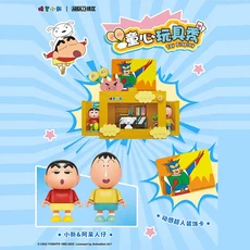 蠟筆小新積木玩具組 益智拼裝積木玩具 兒童創意玩具, 如圖, 1個