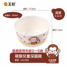 萌猴家用兒童餐具碗具輔食碗餐盤寶寶碗勺套裝防摔防燙卡通吃飯碗, 1個, 萌猴-深圓碗:如圖