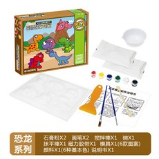 兒童石膏娃娃 DIY彩繪塗鴉玩具，恐龍造型，生日新年禮物, 恐龍系列, 1個