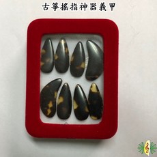 網音樂城 古箏指甲搖指神器，半月形雙弧義甲附高級盒，提升演奏技巧與舒適度, 1個
