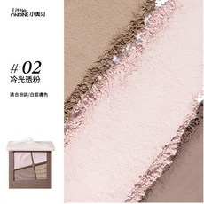 小奧汀 建模高光修容一體盤, 1個, # 02 冷光透粉(粉調/白皙膚色)