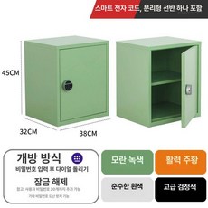 잠금장치 캐비넷 비밀번호 캐비닛 미니 열쇠 서류 사무용 40x45x40cm 문 라카, 0.8mm, 45x38x32 cm 스마트 전자