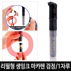 쌍문상회 지금 필요한 화이트보드판 문화 블랙보드 물백묵 마카 검정 우드락 화이트보드 보드마카 리필마카 자석칠판 블랙마카 마카펜 제트스트림 리필형 생잉크 31872EA, 본상품