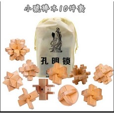 孔明鎖 魯班鎖 木製益智玩具 解鎖桌遊道具, 1個, 孔明鎖一套10件組(送收納袋)