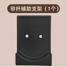 免打孔簾桿支架 側裝底座配件 自帶3M強力膠, 純黑色 自帶3M強力膠 ,一個裝