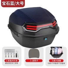 모자 케이스 짐칸 탑박스 오토바이 스쿠터 헬멧 리어백 엑스트라 블랙 대형, 9. 특대형 블루 익스플로러