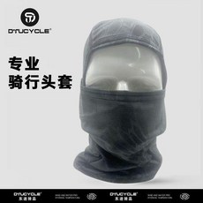 D'TUCYCLE 專業騎行頭套, 石灰岩灰, 1個