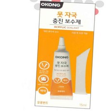 녕쭈 못자국 보수제 백색 15ml 벽복구