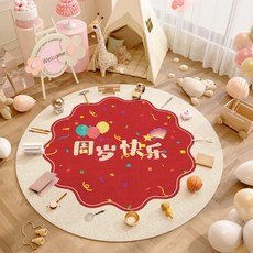 아기원형러그 순면 사계절 매트 거실 원형, 1개, 성인 1주년 축하 3HD 원형