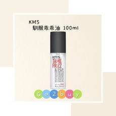 KMS 馴服乖乖油 100ml, 1個