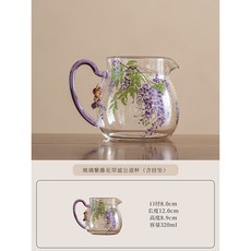 玻璃公道杯 過濾分茶器 耐熱功夫茶具配件 茶海帶嘴 紫藤花, 1個, 玻璃茶海-大鵝紫藤【紫色蝴蝶】