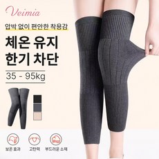 Veimia 베이미아 무릎 보호 무릅토시 다리토시 관절보호 무릎워머 기능성 롱니삭스 한기 차단 보온1+1/1+1+1
