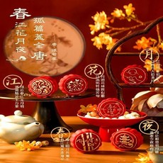 月餅模具綠豆糕模具50g手壓式冰皮月餅模30g綠豆糕壓模多花型, 63g春江花月6片, 1個