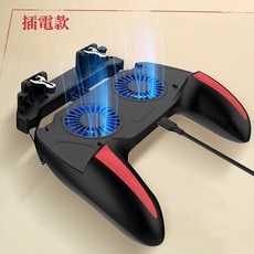 吃雞神器 雙風扇散熱手機手把 各款射擊遊戲通用 操作順暢不卡, 1個, ★★雙風扇散熱手把 (插電款)