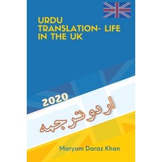Urdu Translation-Life in the UK Paperback, Independent Publishing Network, English, 9781800490123