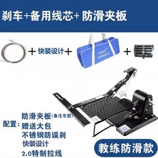 초보 운전 도로 주행 조수석 보조 브레이크, 코치 미끄럼 방지 미끄럼 방지