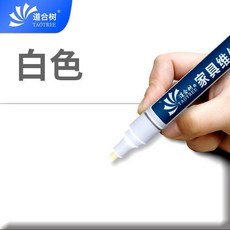 超值 木器油漆筆傢俱補漆檢修筆傢俱維修材料補漆筆修色掉漆磕碰補油漆 副廠商品, 1個, 白色油漆筆