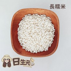 日生元 胚芽米 長糯米 糙米, 1個, 長糯米一斤