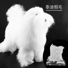 푸들 비숑견체 얼굴 털 애견미용위그 자격증 전신 연습용 강아지, 1개, K. 테디 머리