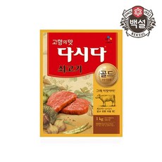 백설 다시다 쇠고기골드 1kg/골드다시다, 1kg, 1개