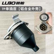 차량용 후미등 LED 트레일러 깜빡이 추레라 트럭 경고등 보조등 굴삭기, 7P 싱글 콘센트 알루미늄 합금 케이스, 1개