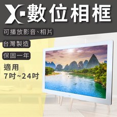 新潮科技 數位相框, 1個
