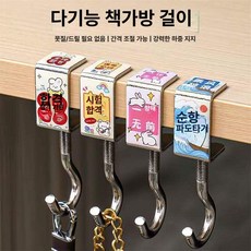 다기능 책가방 걸이 조절식 책상 테두리 학생용 가방 클립, 일심 어두움 2개+시험