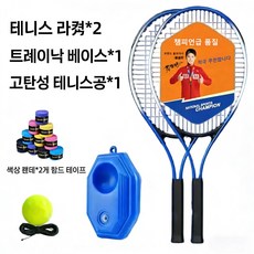 2인용 자동 리턴 테니스 트레이너 홈트 다이어트 실내 운동기구 초보자용 연습 세트, 백블루, 1세트, D76542