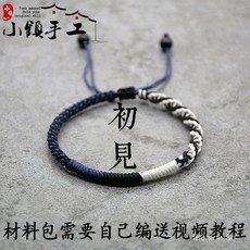 【編織繩手鏈】初見-情侶手繩編織diy材料包自編繩五彩綫端午節禮物手工編繩手鏈 GRFU