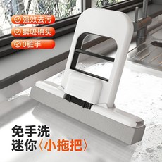 單手小拖把 免手洗海綿拖把 浴室清潔, 1個, 小拖把【強效去污/可折疊】*1,【代替抹布】強效去污/一拖即淨