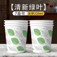 紙杯 一次性加厚杯子 廠家直銷批發, 1個, 50只 體驗裝 ,甄旺甄選 250ml精裝特厚