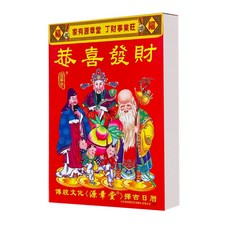 2026년 벽걸이 종이 달력 365장 전통 중국 달력 일정 계획과 호환되는 연간 플래너, 1세트, 16을 열다