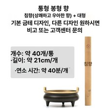 황동 실내 향로 제사상 훈향 인센스 구리 제기, 1개, 기본 색상
