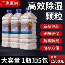 宜海婷 高效除濕顆粒, 1個, 鎖水紙*4片