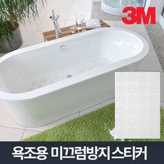 욕조용 미끄럼방지 욕조 24개 테이프 스티커 논슬립, ☞ 미끄럼방지테이프 원형 투명 30파이x24개 욕실