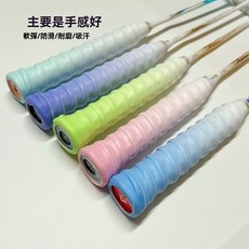 羽毛球拍手膠粘性吸汗帶防滑綁帶纏繞魚竿網球拍新款龍骨手膠耐用, 1個, 手膠獨立包裝+封口貼【單一條裝】,漸變（粉色）