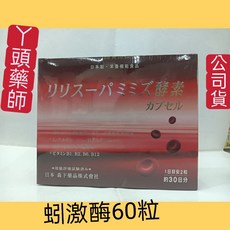 引力循 超級紅蚯蚓酵素 60粒, 1個